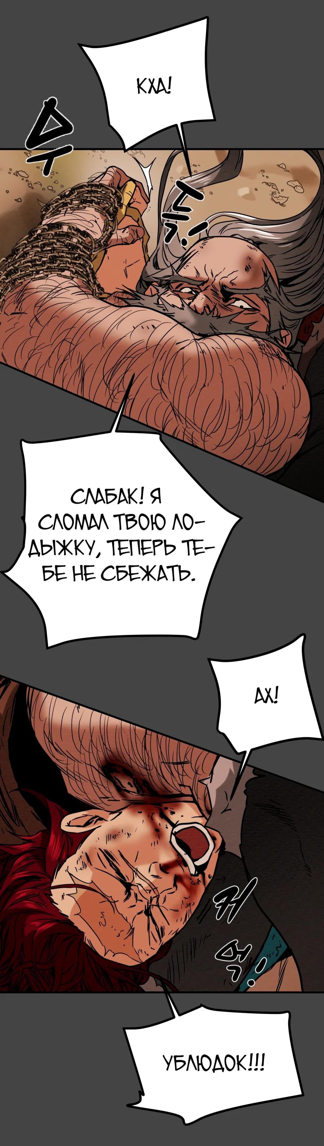 Манга Полнолуние на рассвете - Глава 36 Страница 40