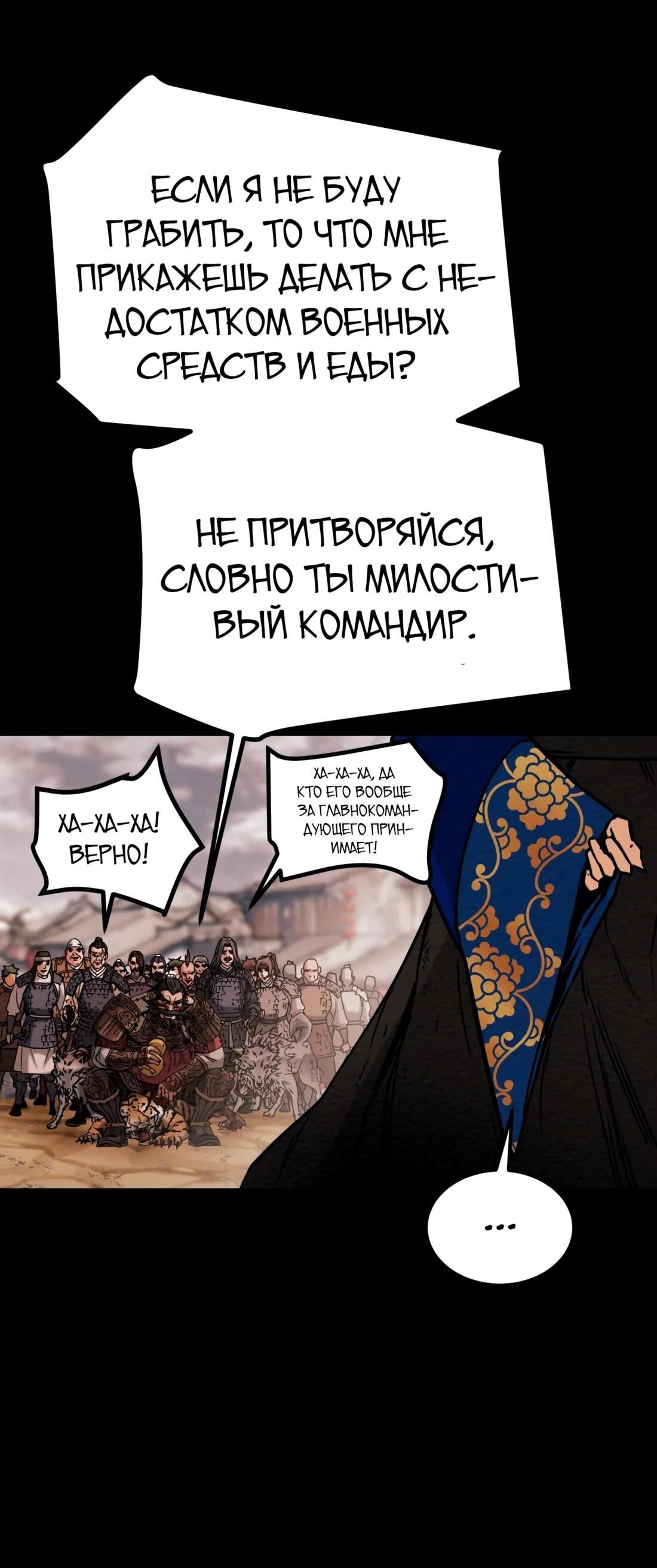 Манга Полнолуние на рассвете - Глава 36 Страница 54