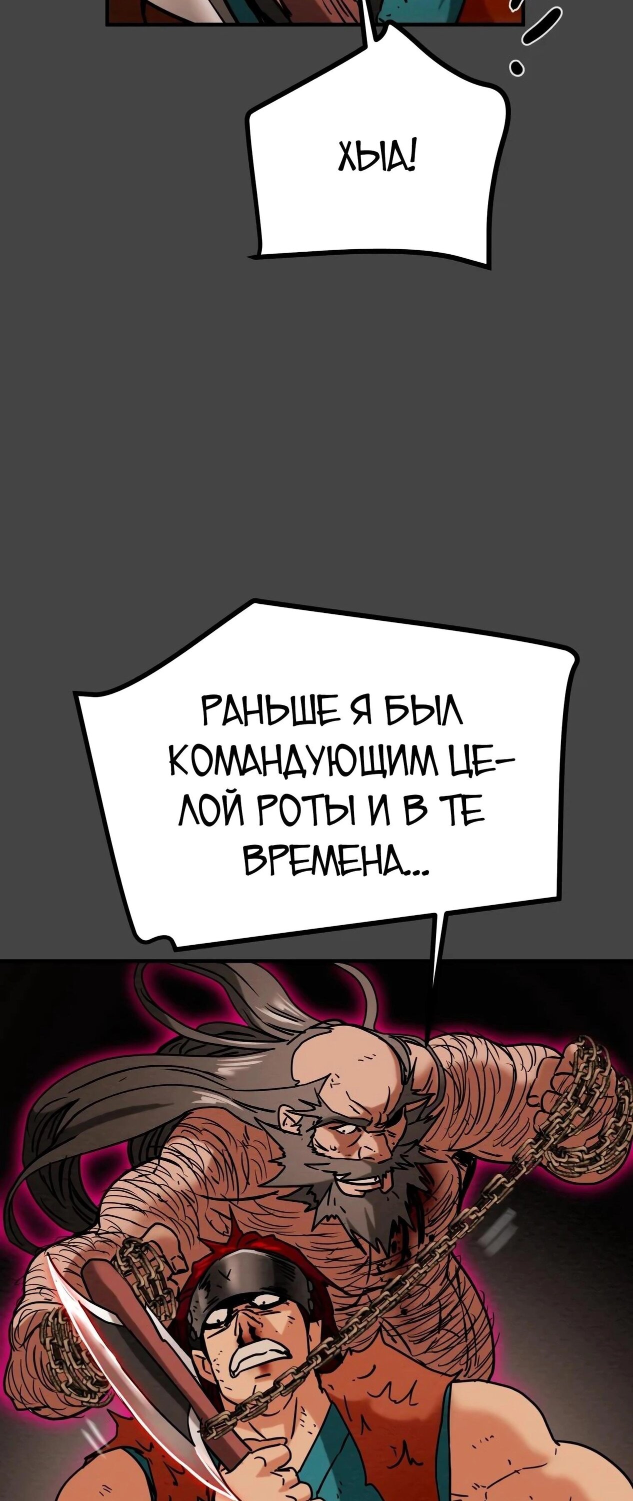 Манга Полнолуние на рассвете - Глава 35 Страница 61