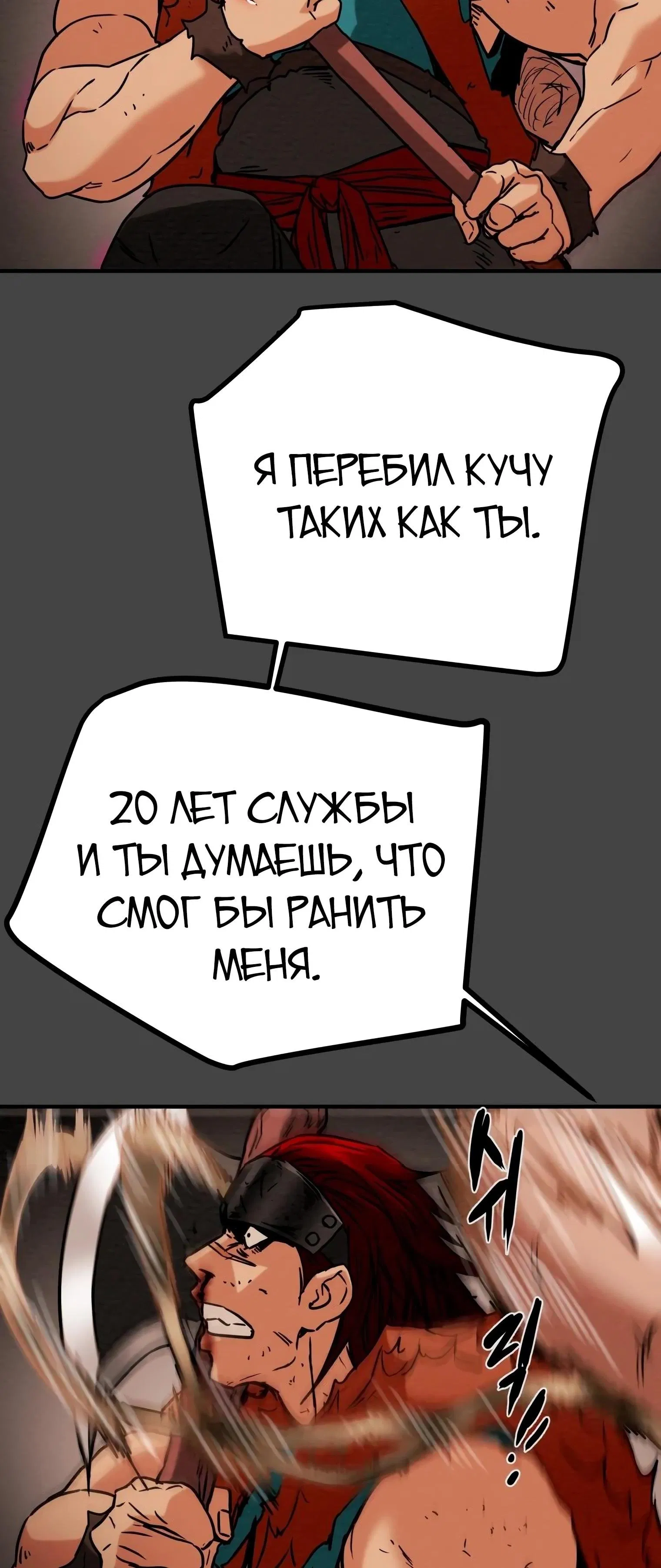 Манга Полнолуние на рассвете - Глава 35 Страница 62