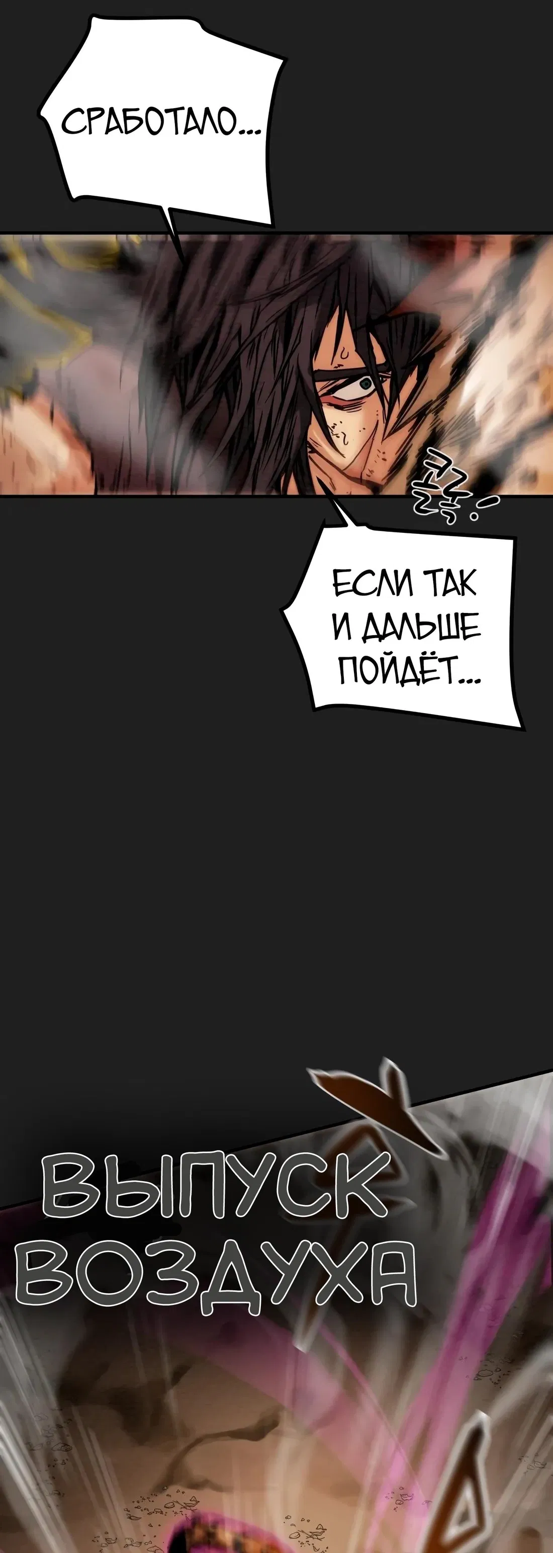 Манга Полнолуние на рассвете - Глава 35 Страница 36