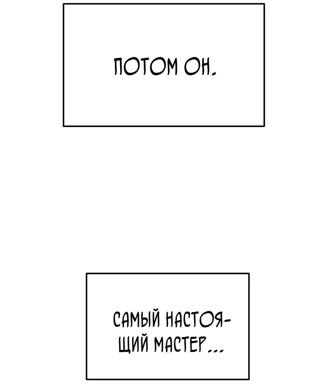 Манга Полнолуние на рассвете - Глава 34 Страница 9