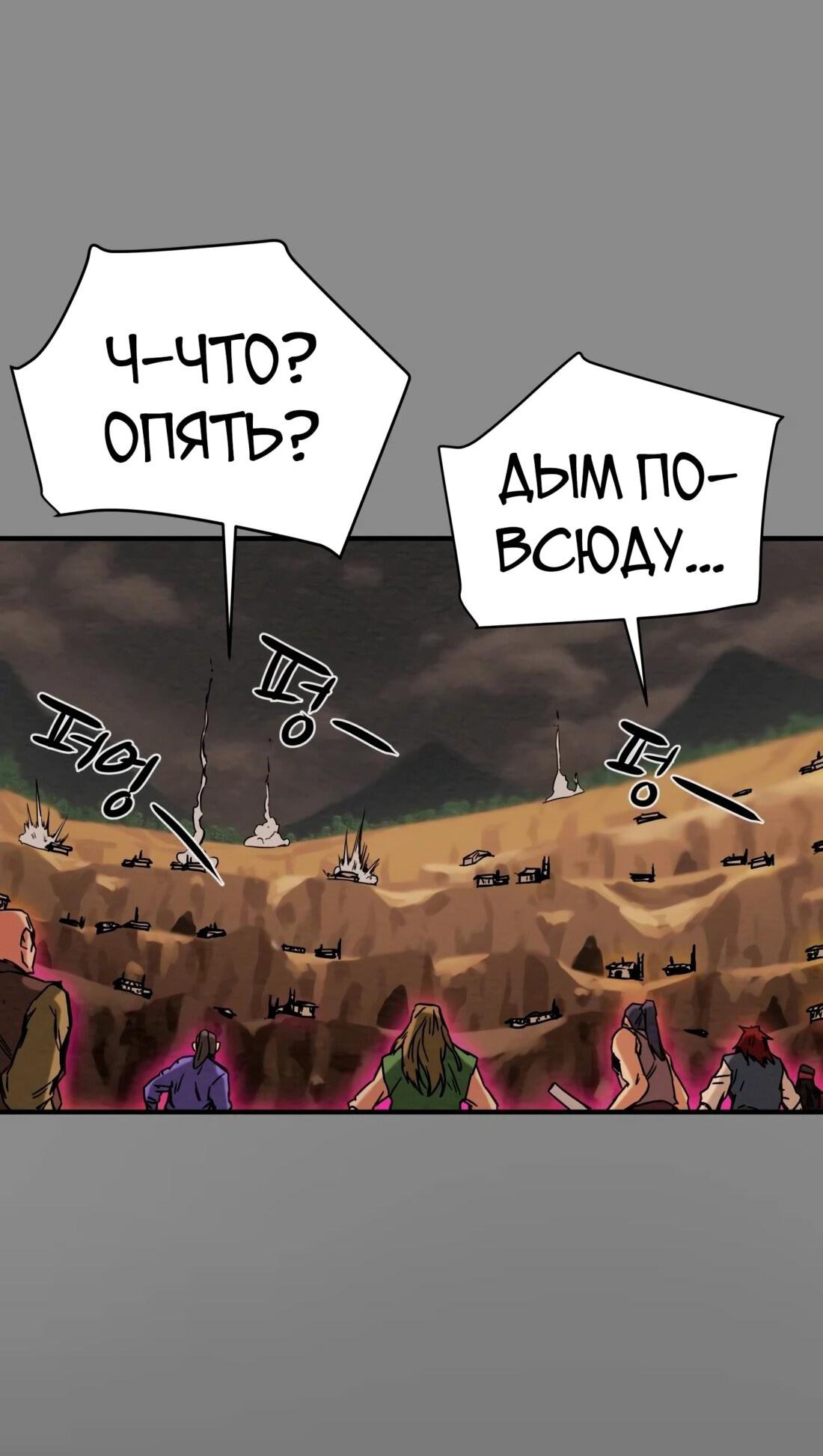 Манга Полнолуние на рассвете - Глава 33 Страница 3