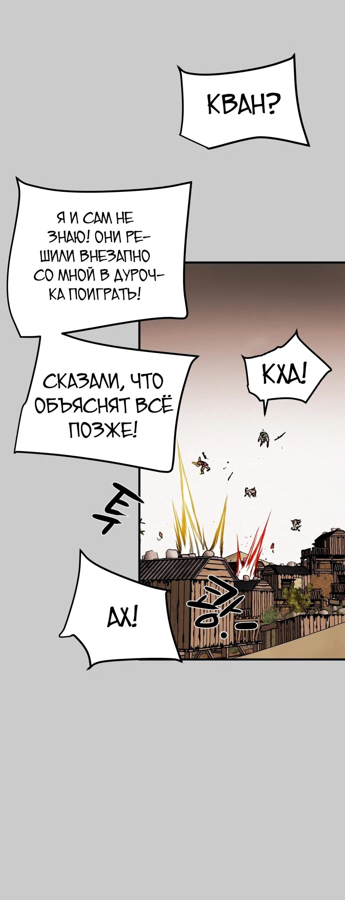 Манга Полнолуние на рассвете - Глава 33 Страница 36