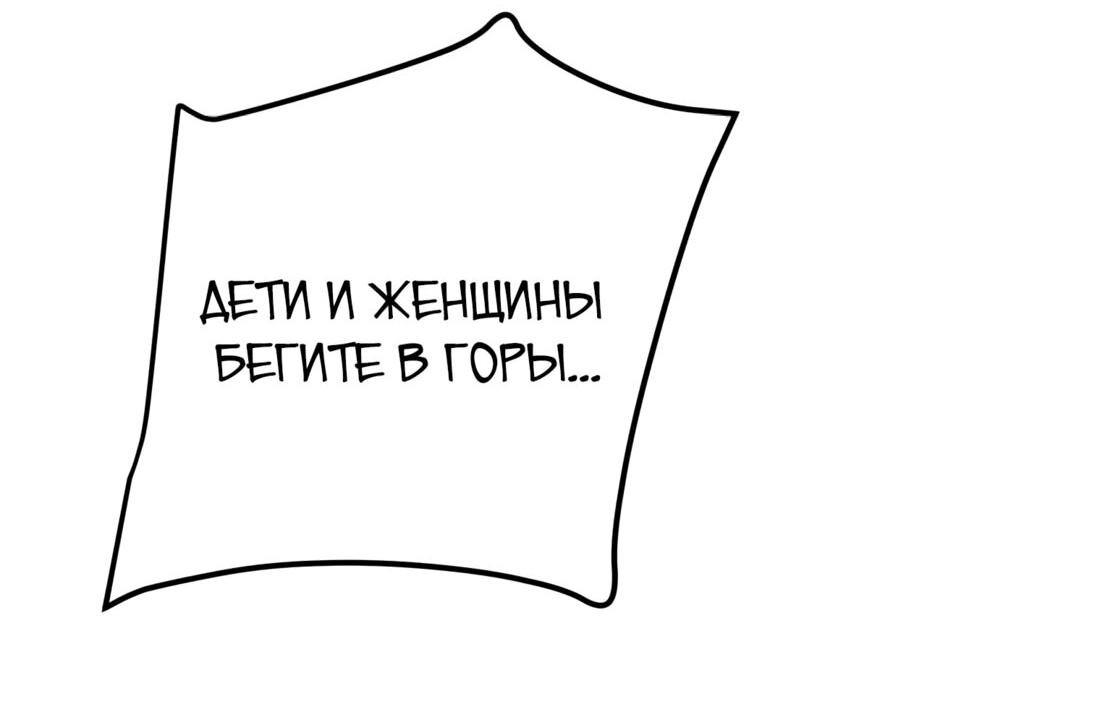 Манга Полнолуние на рассвете - Глава 33 Страница 41