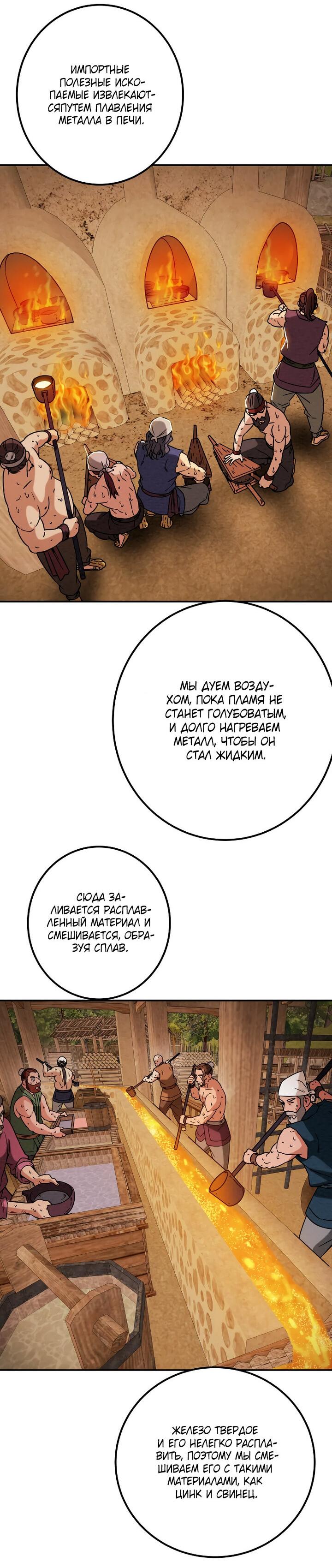 Манга Полнолуние на рассвете - Глава 28 Страница 48