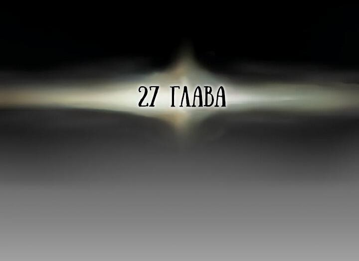 Манга Полнолуние на рассвете - Глава 27 Страница 31