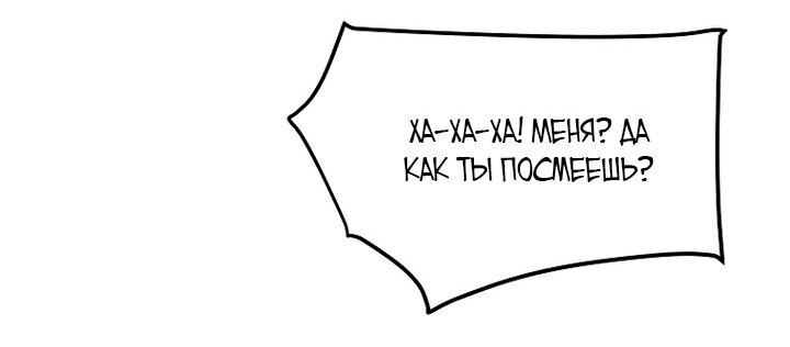 Манга Полнолуние на рассвете - Глава 26 Страница 29
