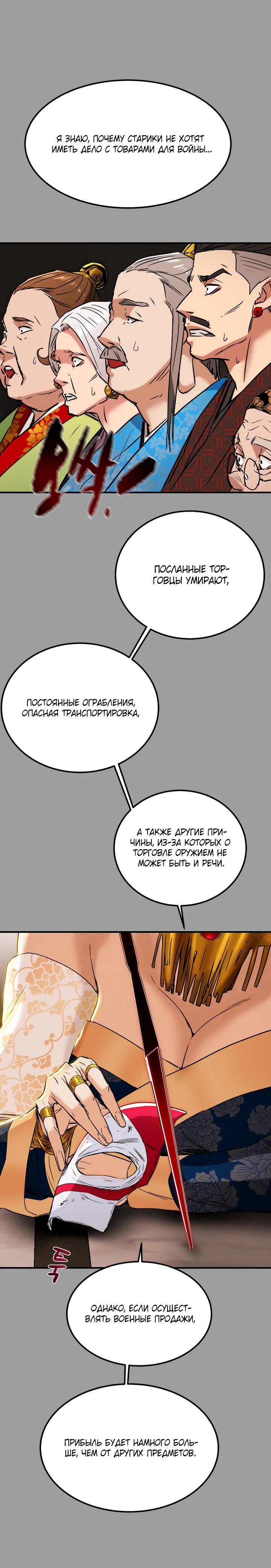Манга Полнолуние на рассвете - Глава 24 Страница 58