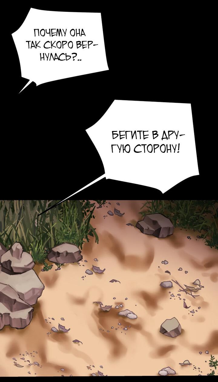 Манга Полнолуние на рассвете - Глава 19 Страница 10
