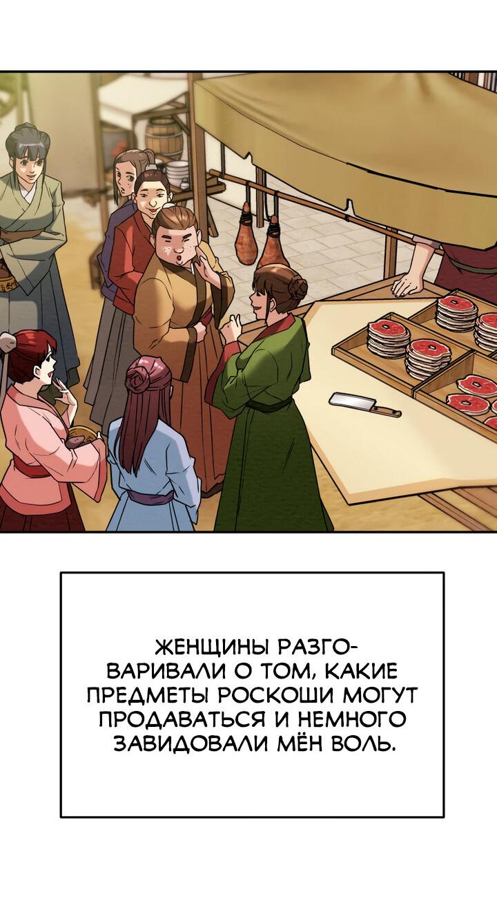 Манга Полнолуние на рассвете - Глава 16 Страница 18