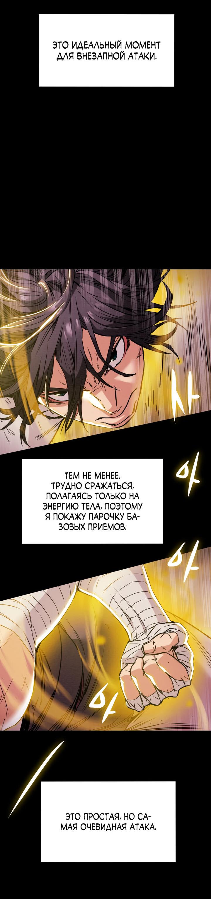 Манга Полнолуние на рассвете - Глава 14 Страница 17