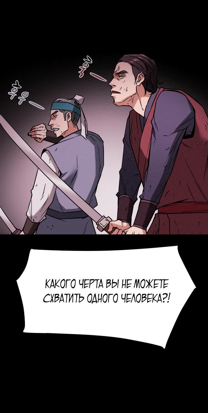 Манга Полнолуние на рассвете - Глава 14 Страница 24