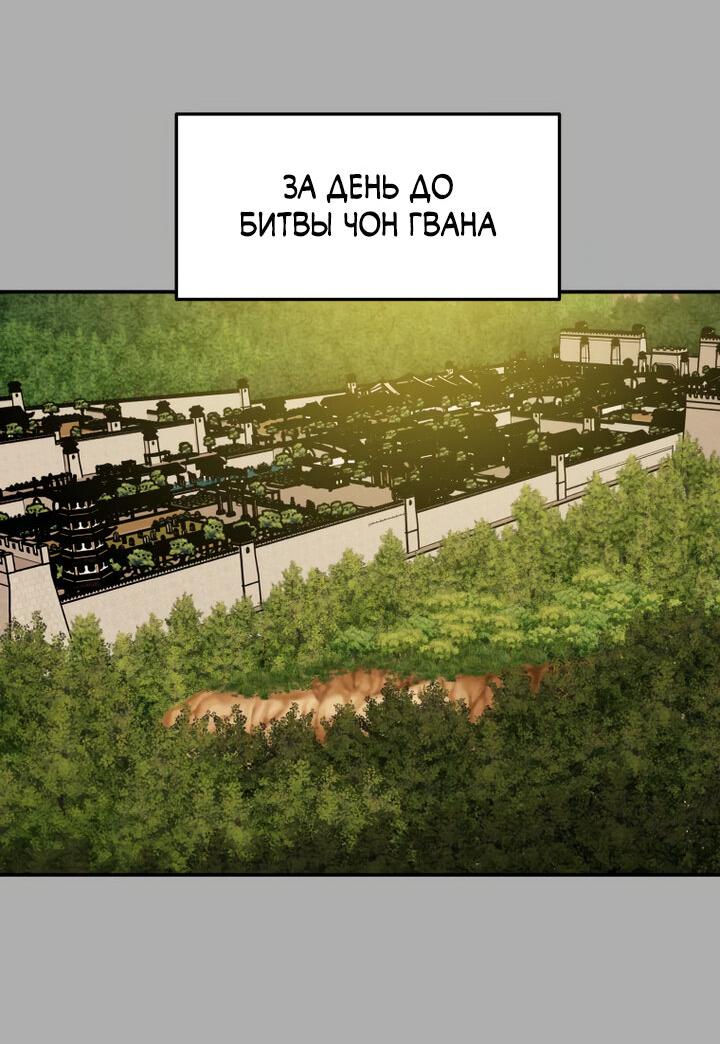 Манга Полнолуние на рассвете - Глава 14 Страница 6
