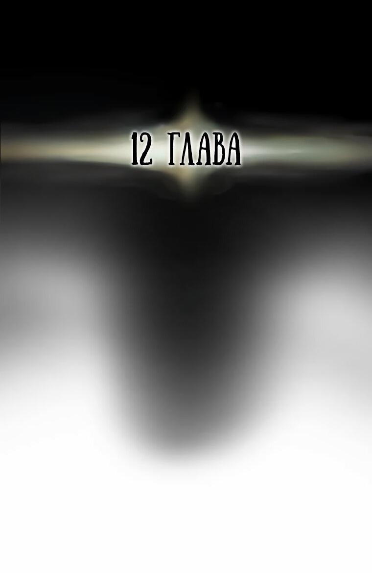 Манга Полнолуние на рассвете - Глава 12 Страница 16
