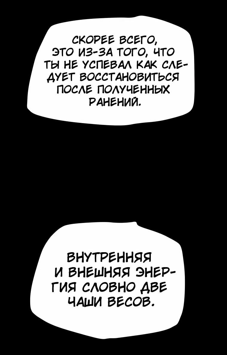 Манга Полнолуние на рассвете - Глава 11 Страница 15
