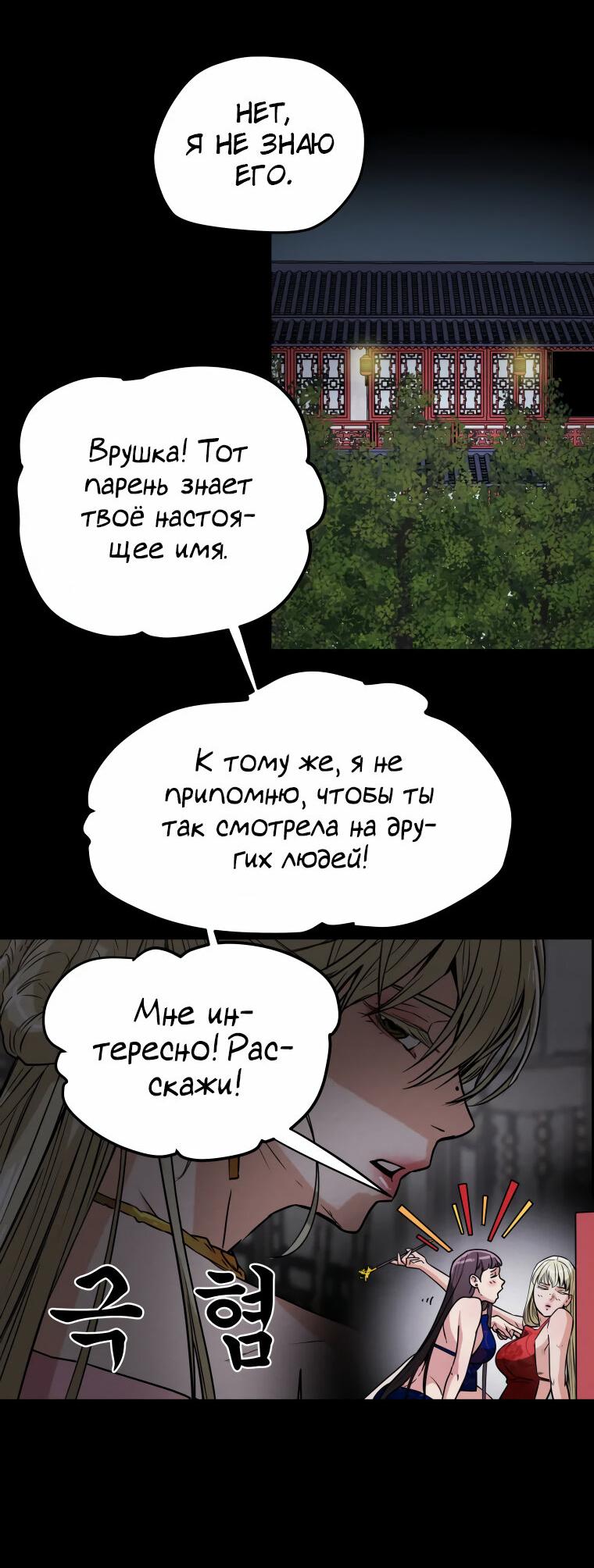 Манга Полнолуние на рассвете - Глава 2 Страница 14