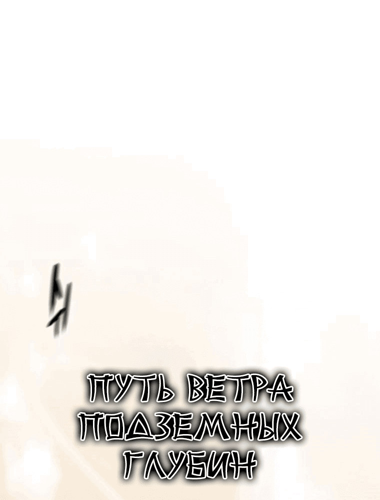 Манга Полнолуние на рассвете - Глава 82 Страница 92