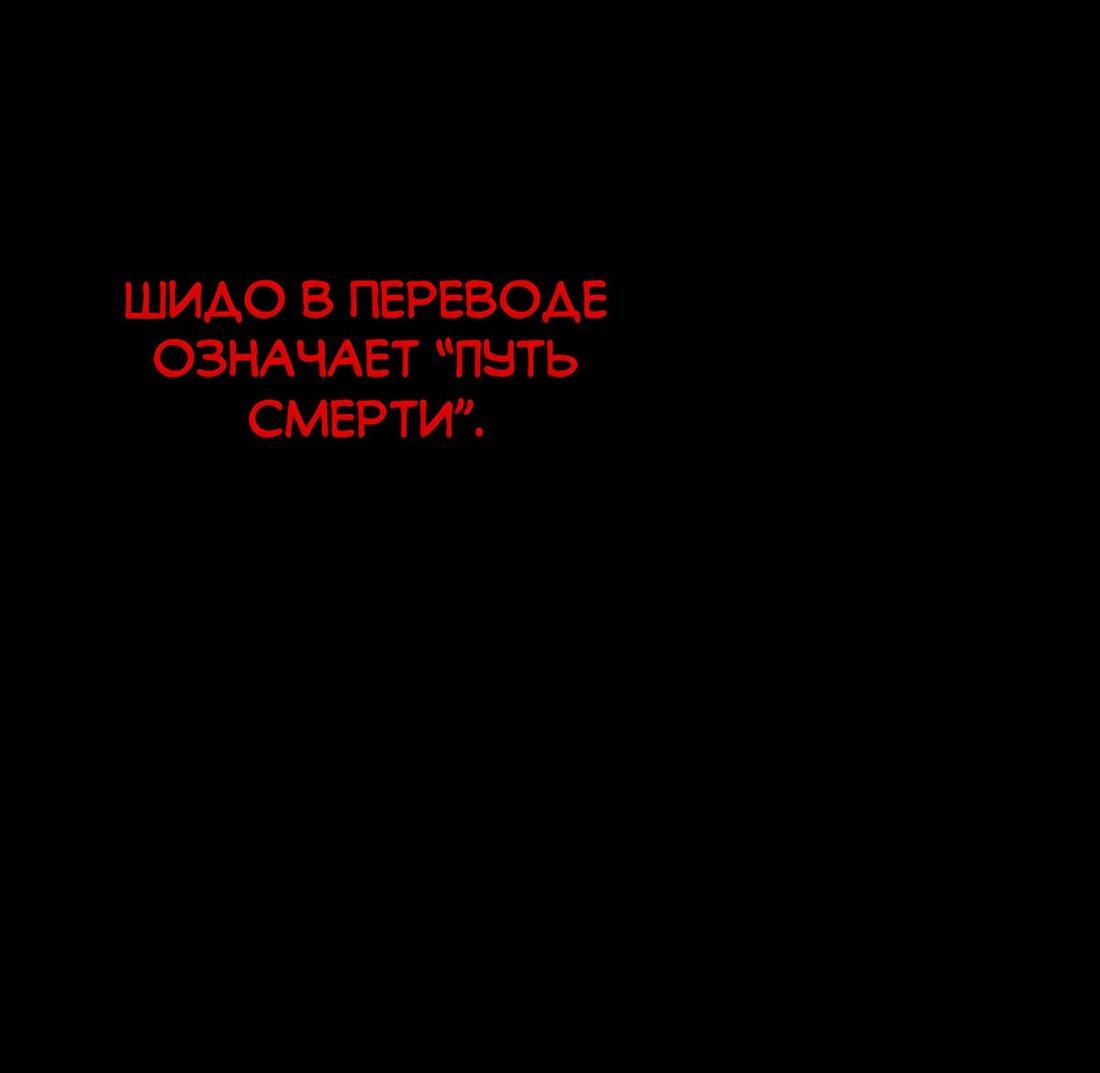 Манга Восстание Шидо - Глава 10 Страница 1