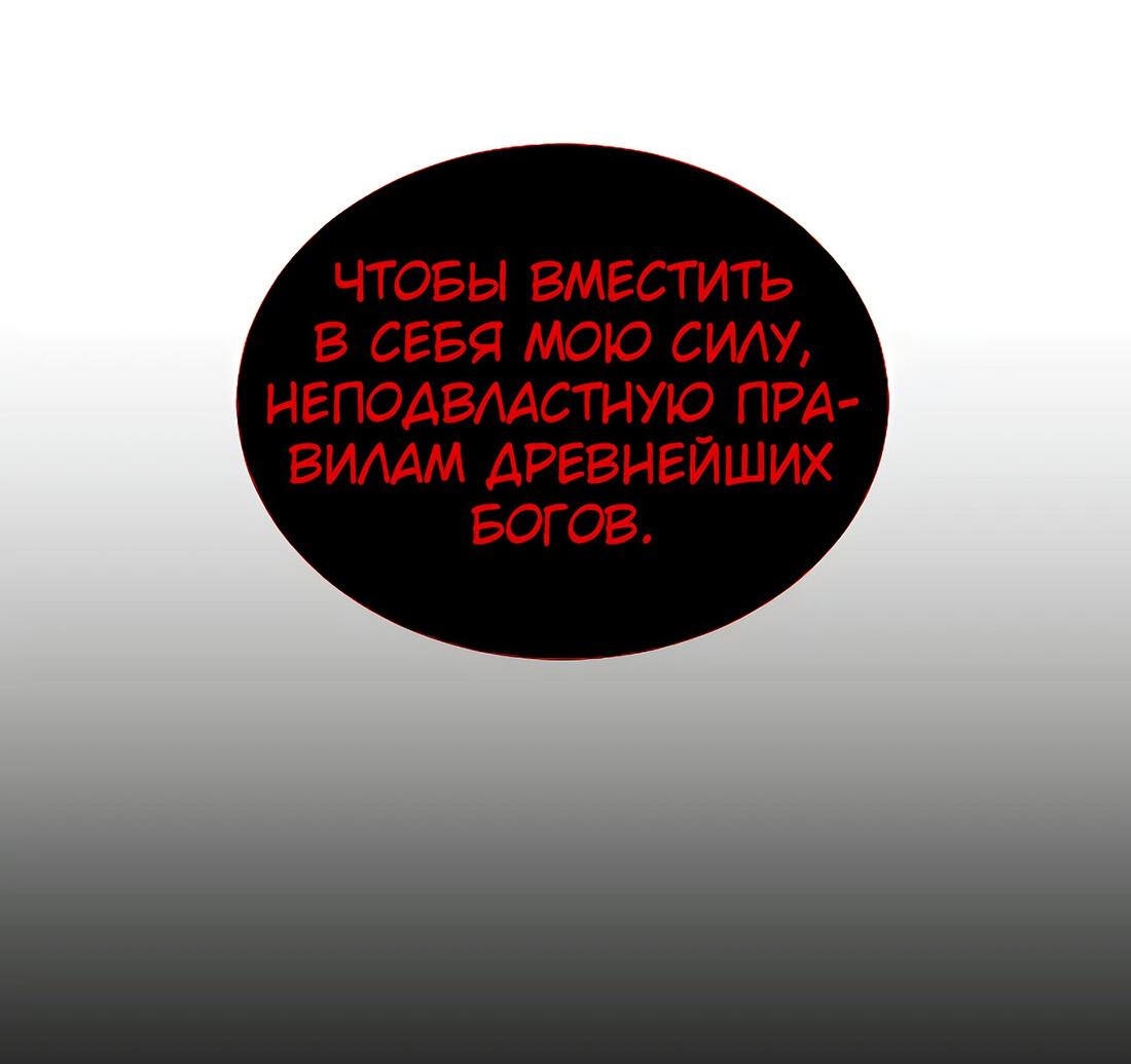Манга Восстание Шидо - Глава 8 Страница 30