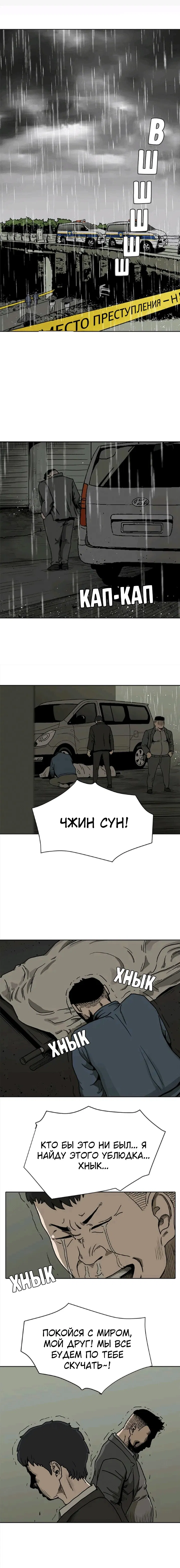 Манга Блэк - Глава 16 Страница 9