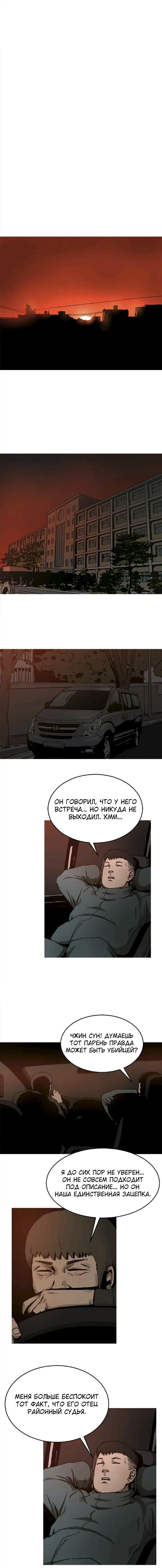 Манга Блэк - Глава 12 Страница 6