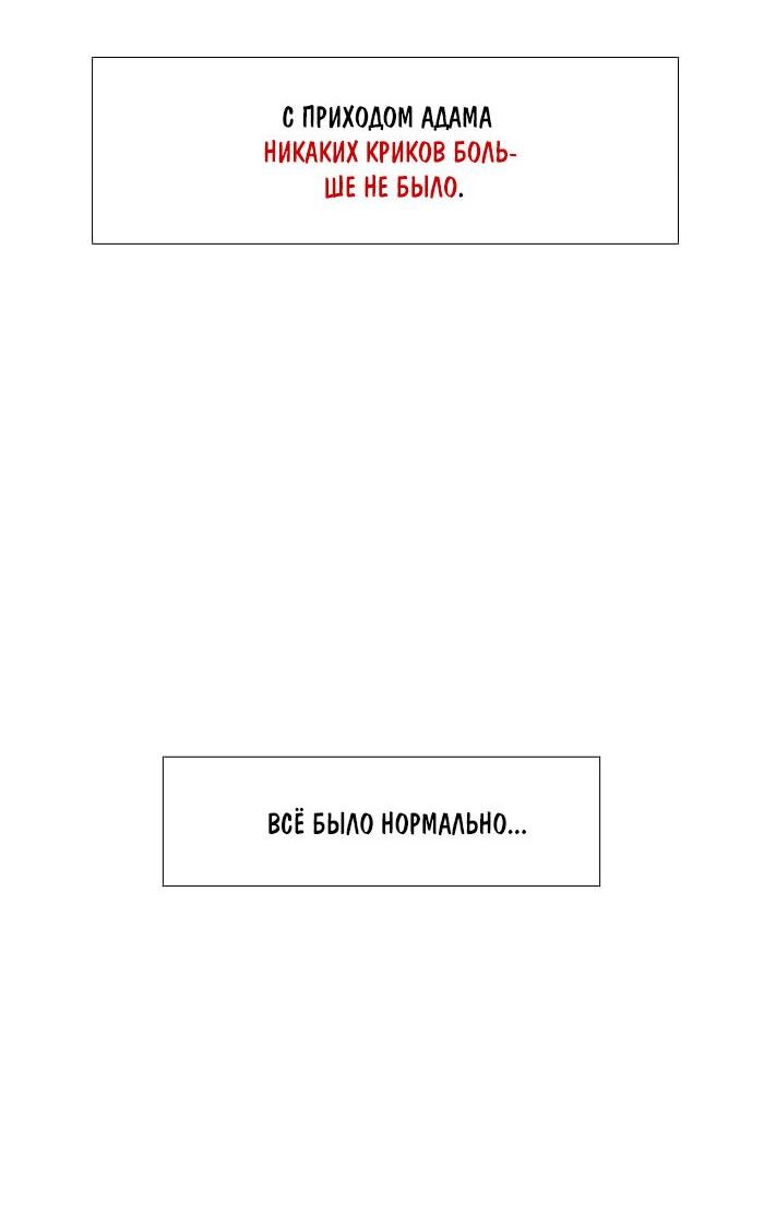 Манга Волшебный магазин - Глава 1 Страница 13