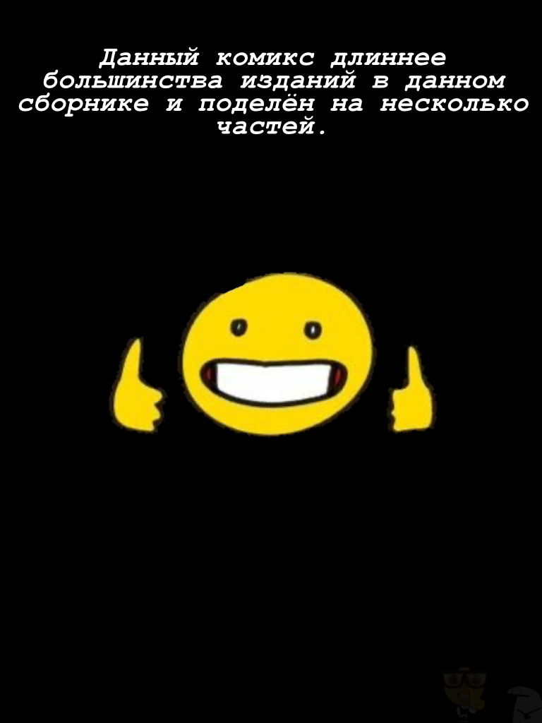 Манга Время приключений Фиона и Кейк - Глава 24 Страница 1