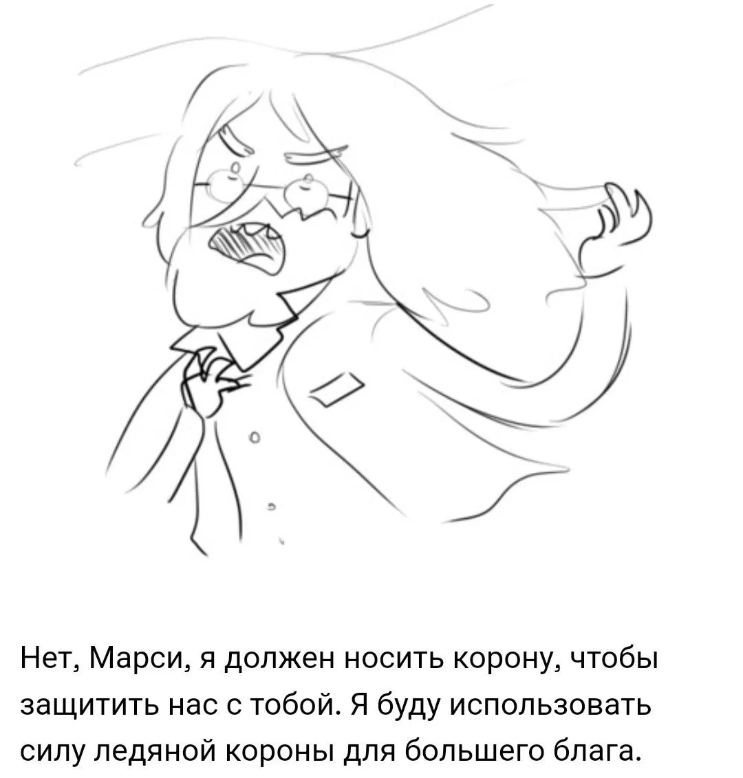 Манга Время приключений Фиона и Кейк - Глава 22 Страница 6