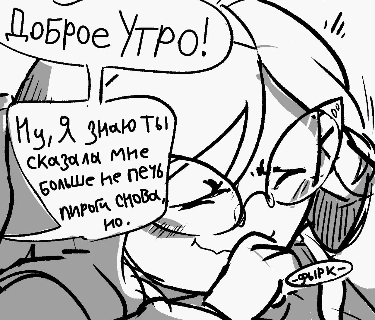 Манга Время приключений Фиона и Кейк - Глава 21 Страница 3