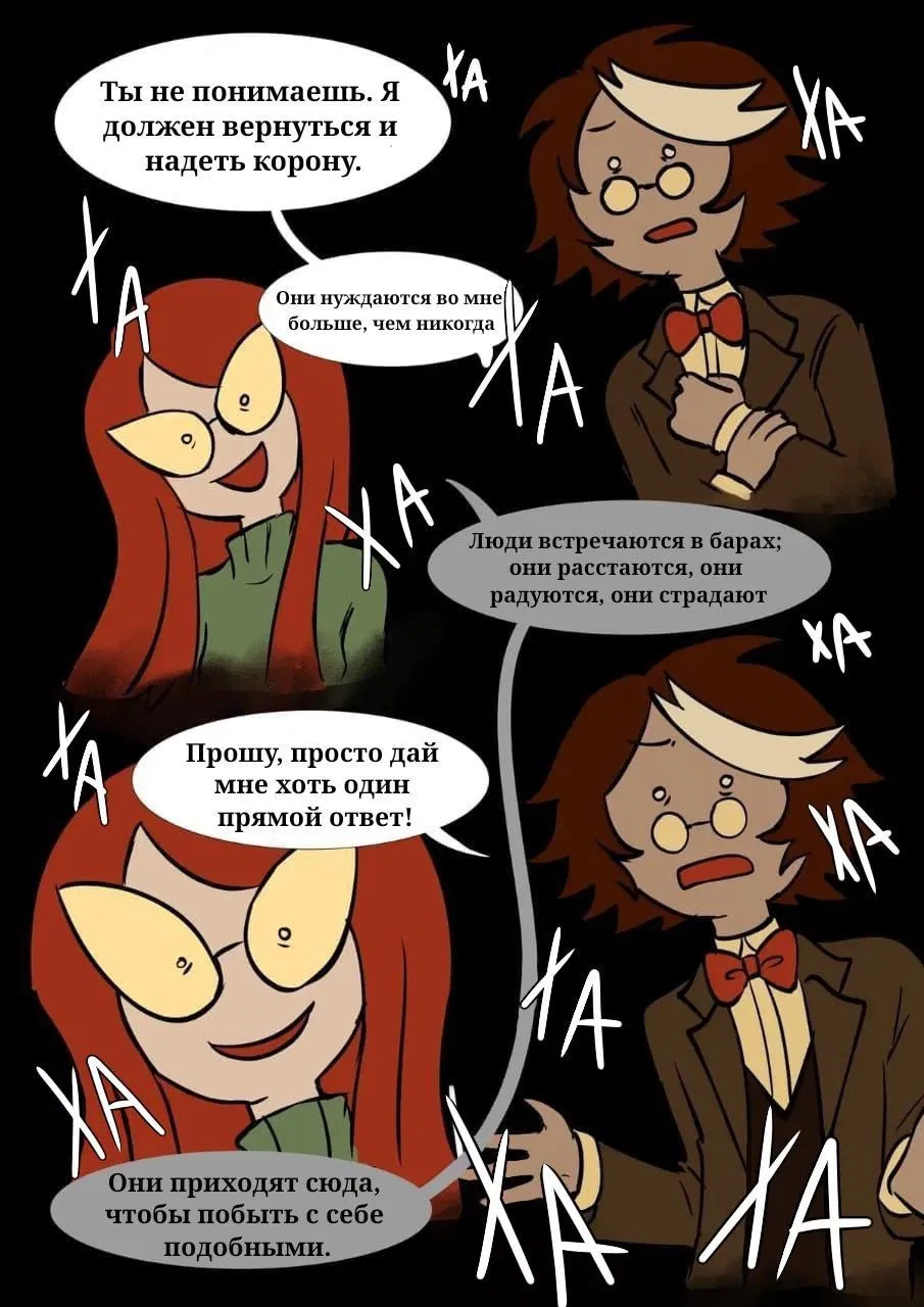 Манга Время приключений Фиона и Кейк - Глава 20 Страница 13