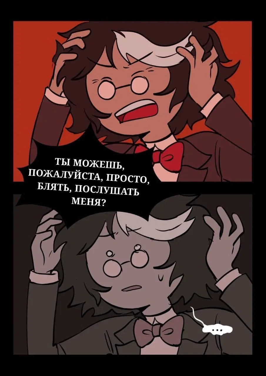 Манга Время приключений Фиона и Кейк - Глава 20 Страница 14