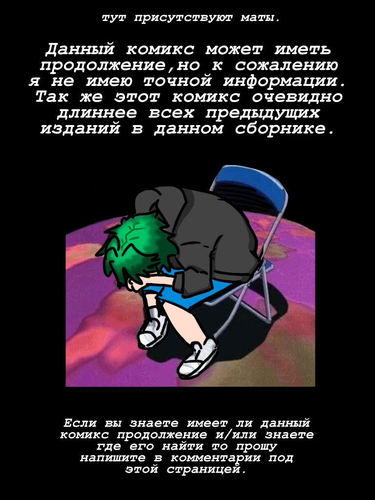 Манга Время приключений Фиона и Кейк - Глава 20 Страница 1
