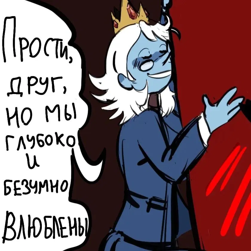 Манга Время приключений Фиона и Кейк - Глава 9 Страница 7