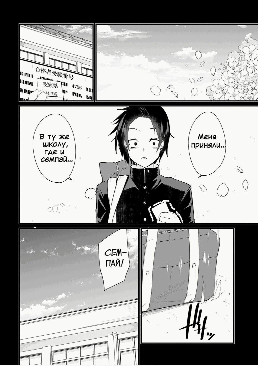 Манга Микудаши Ибари хочет презирать его в ответ! - Глава 9 Страница 14