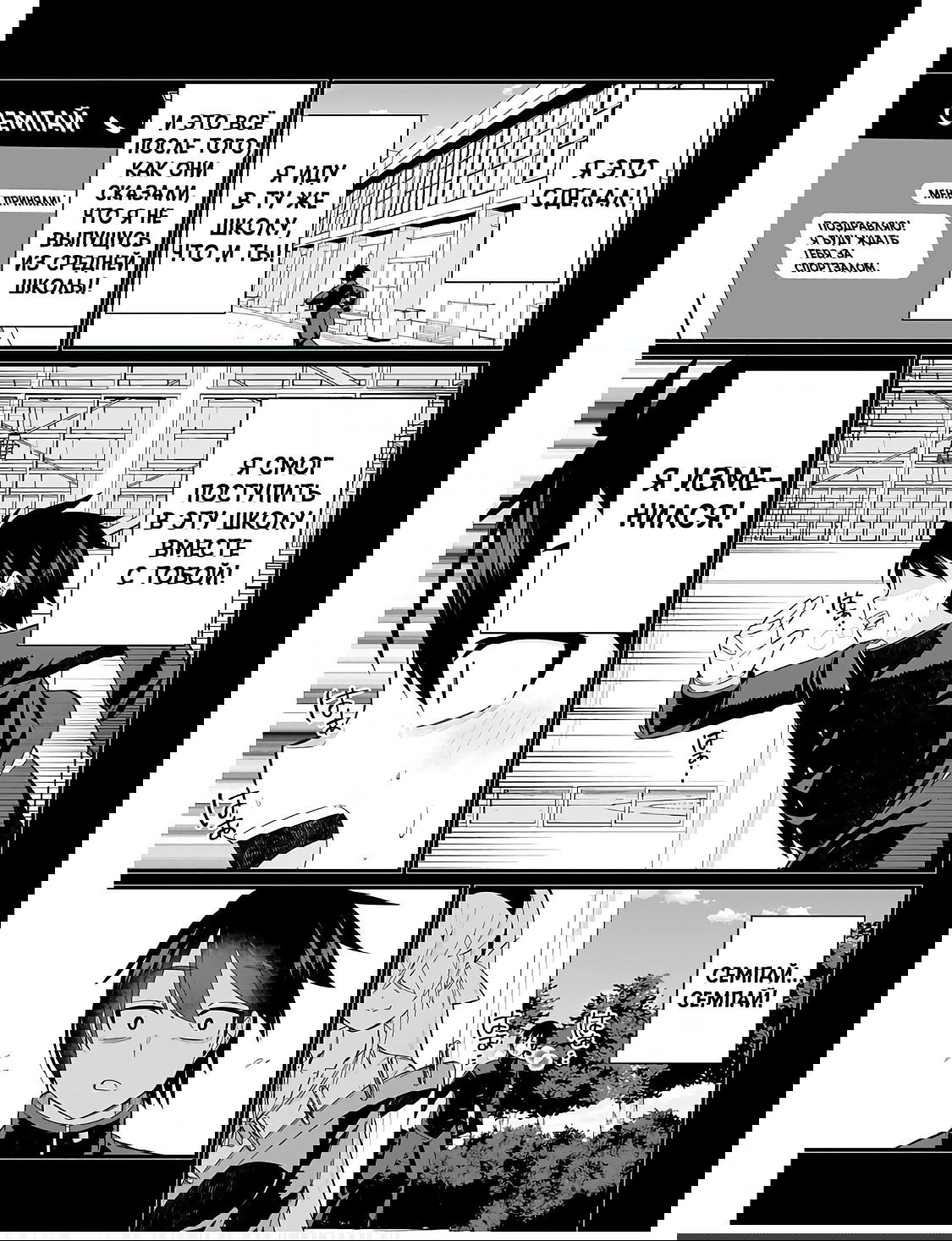 Манга Микудаши Ибари хочет презирать его в ответ! - Глава 9 Страница 15