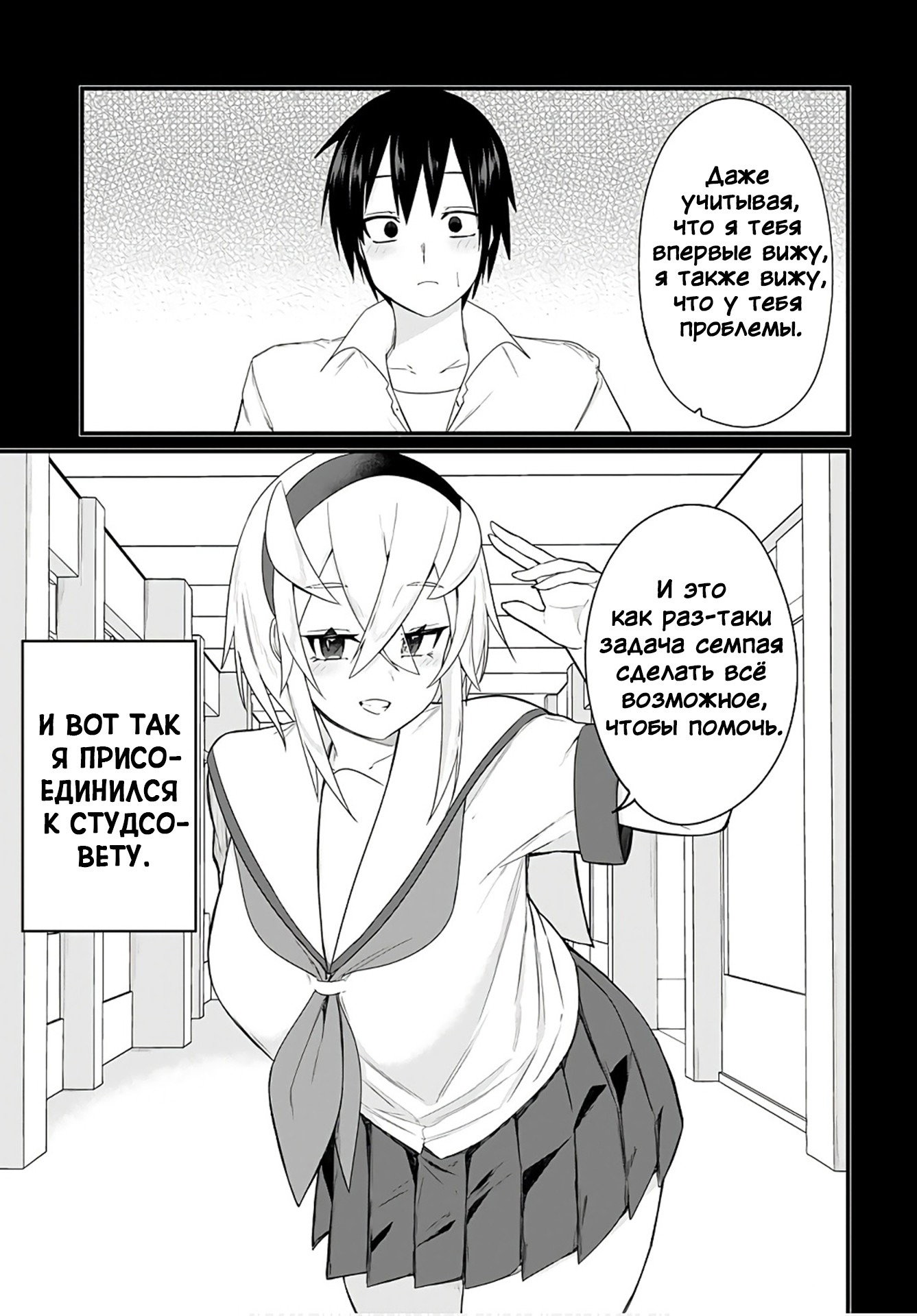 Манга Микудаши Ибари хочет презирать его в ответ! - Глава 9 Страница 5