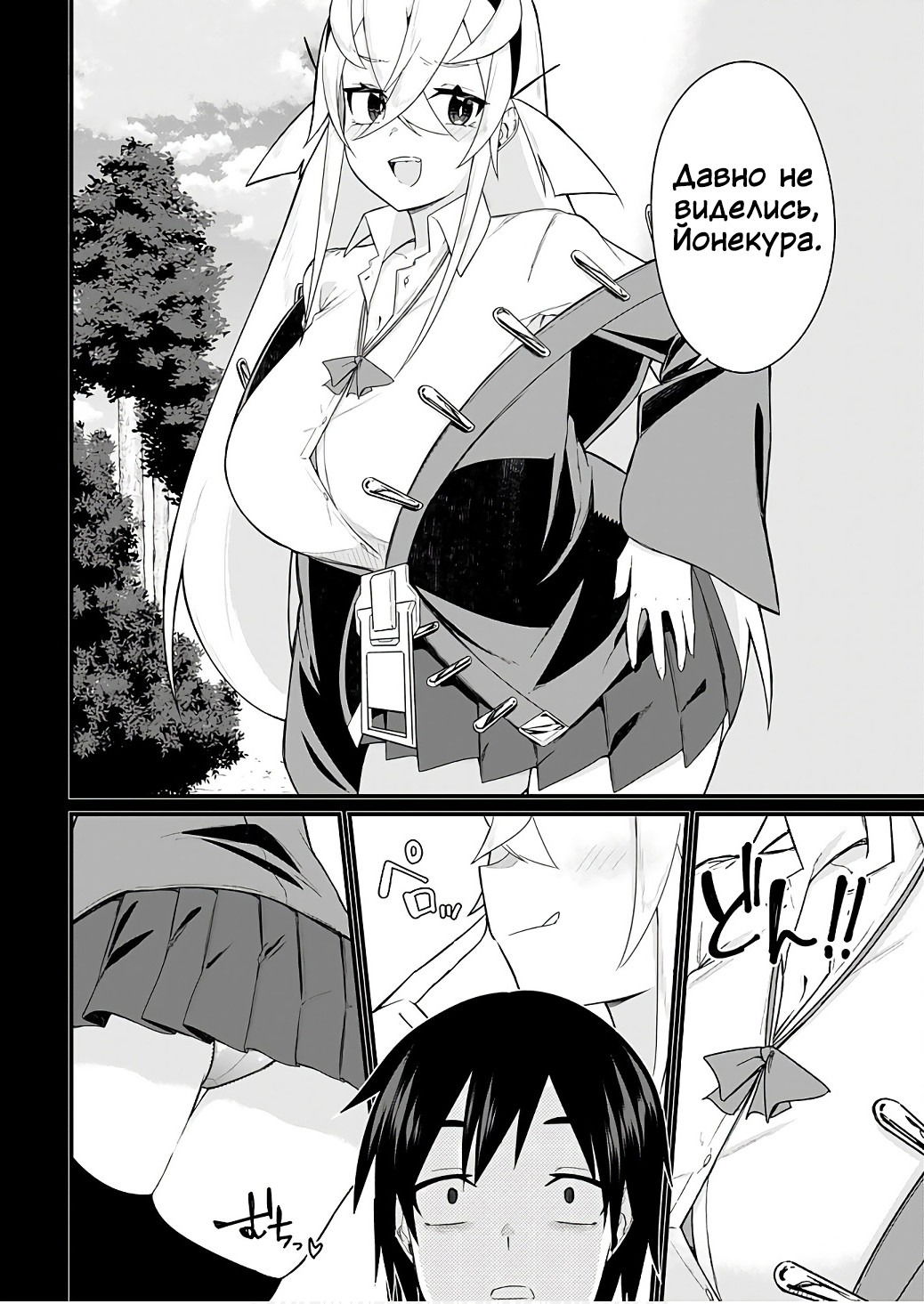 Манга Микудаши Ибари хочет презирать его в ответ! - Глава 9 Страница 16