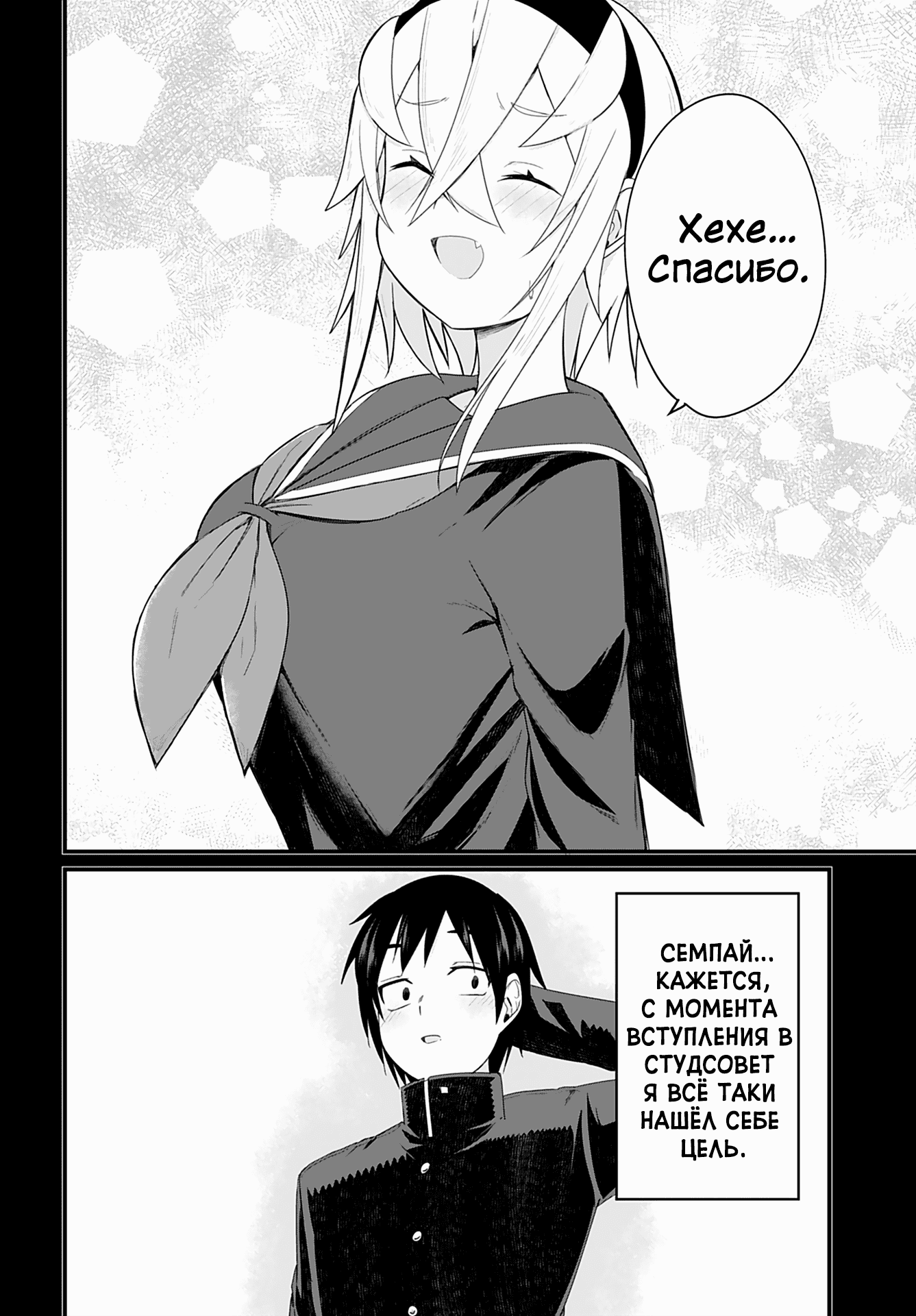 Манга Микудаши Ибари хочет презирать его в ответ! - Глава 9 Страница 12