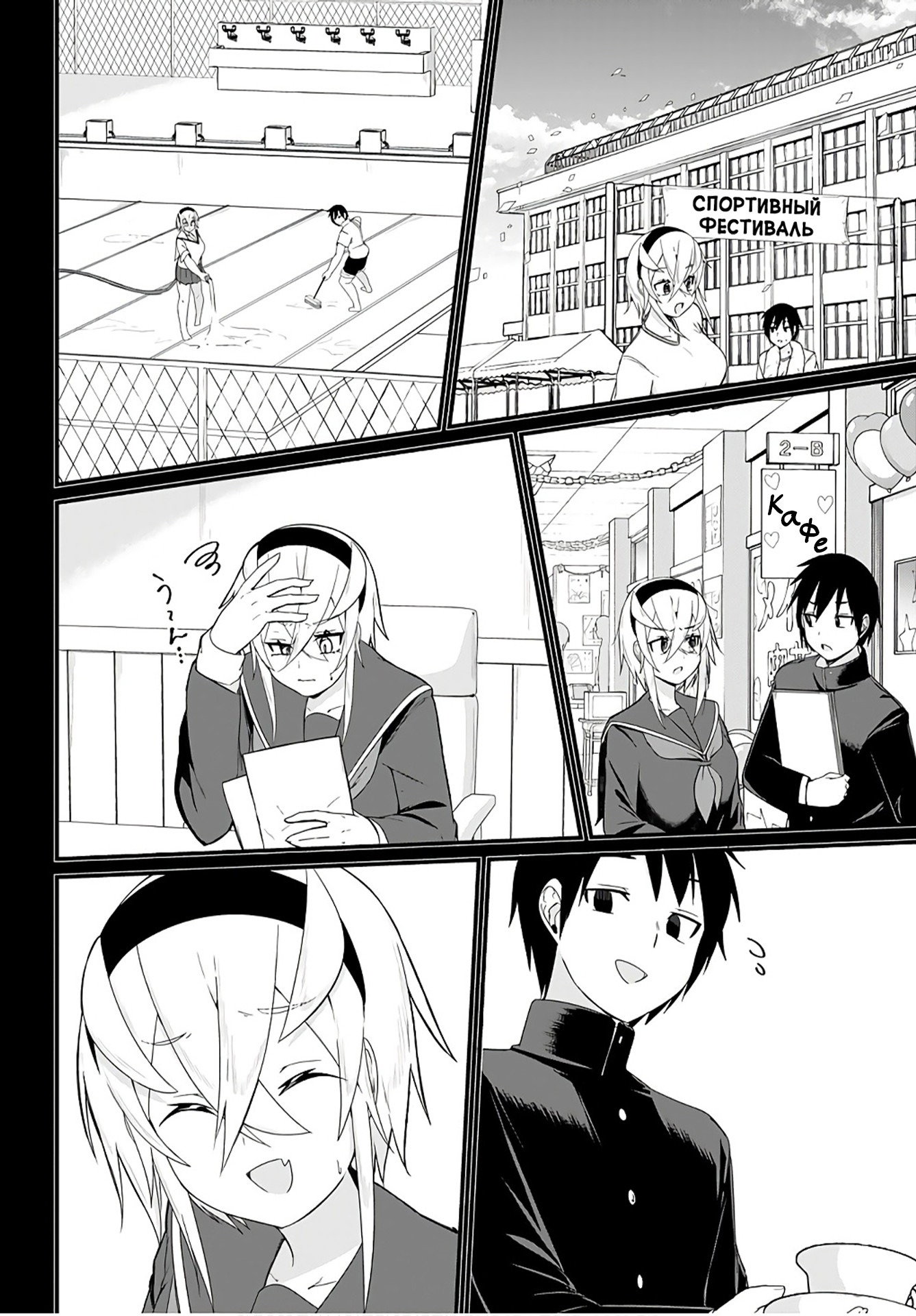 Манга Микудаши Ибари хочет презирать его в ответ! - Глава 9 Страница 6