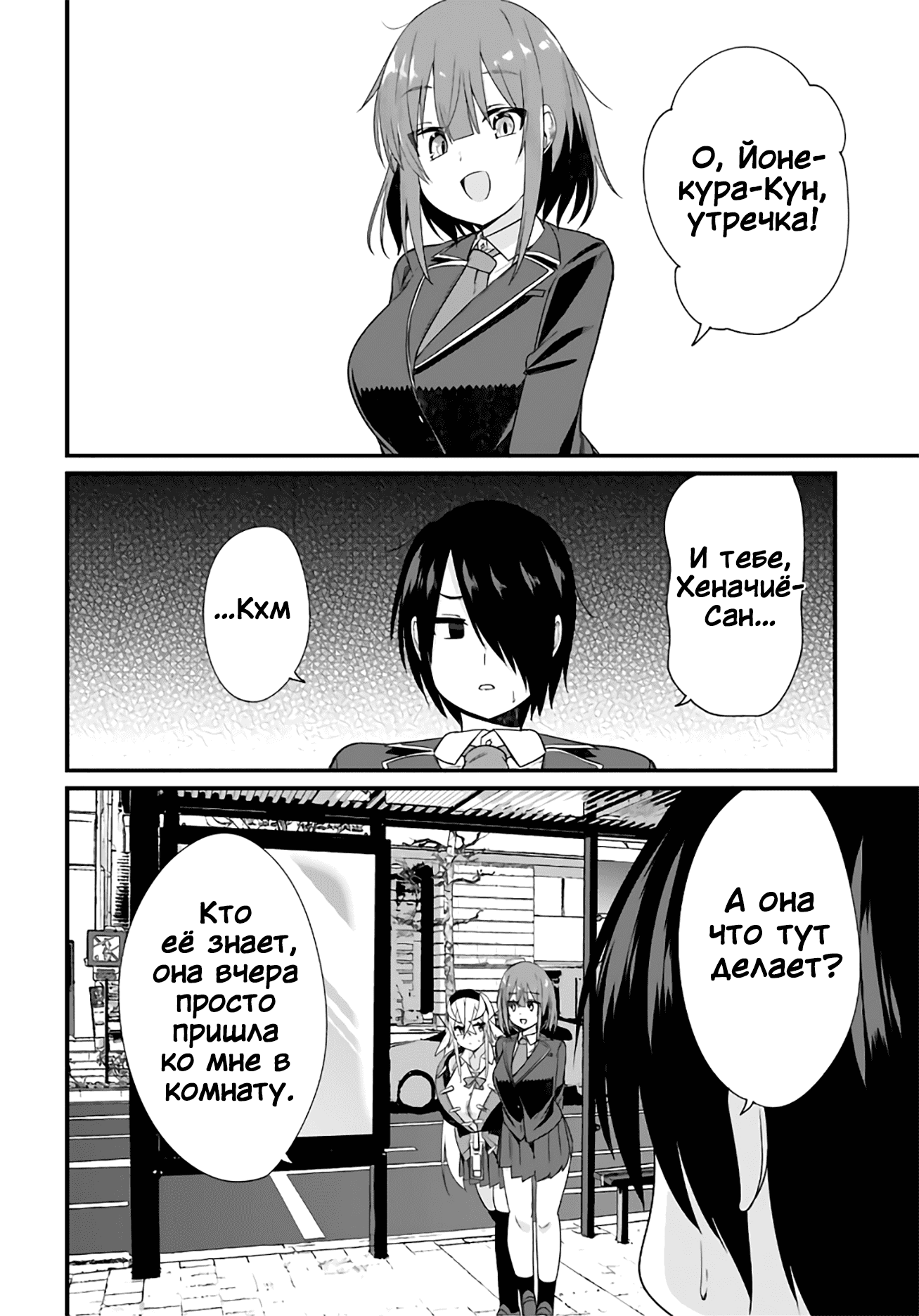 Манга Микудаши Ибари хочет презирать его в ответ! - Глава 11 Страница 8