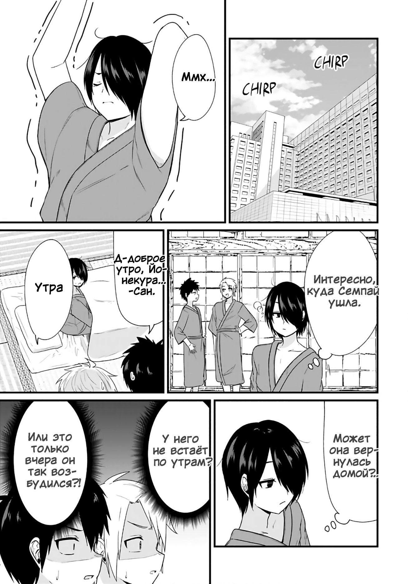 Манга Микудаши Ибари хочет презирать его в ответ! - Глава 11 Страница 7