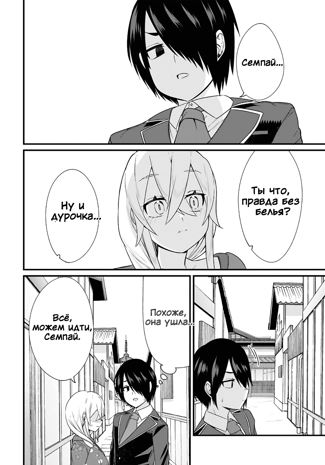 Манга Микудаши Ибари хочет презирать его в ответ! - Глава 11 Страница 14