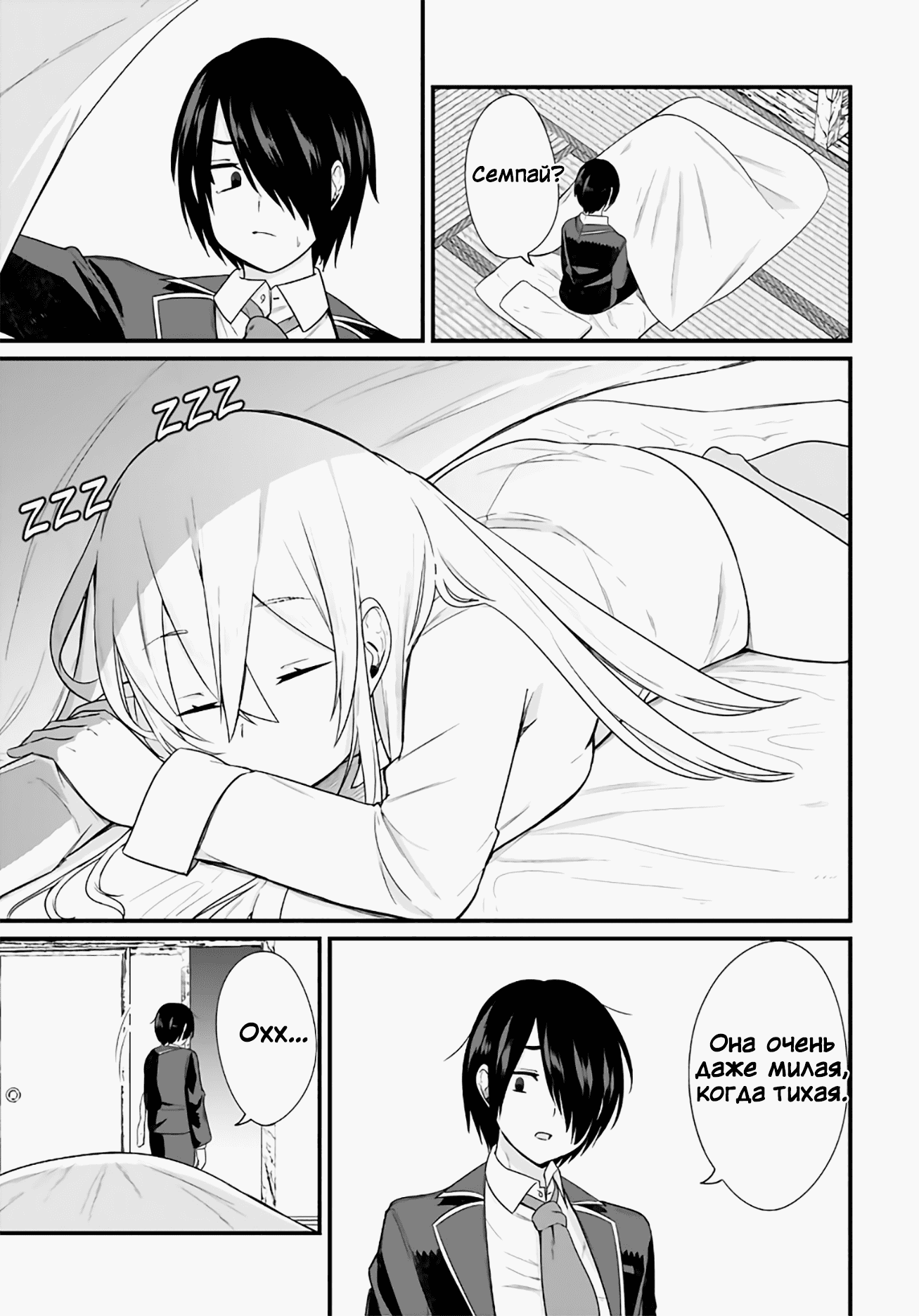 Манга Микудаши Ибари хочет презирать его в ответ! - Глава 11 Страница 5