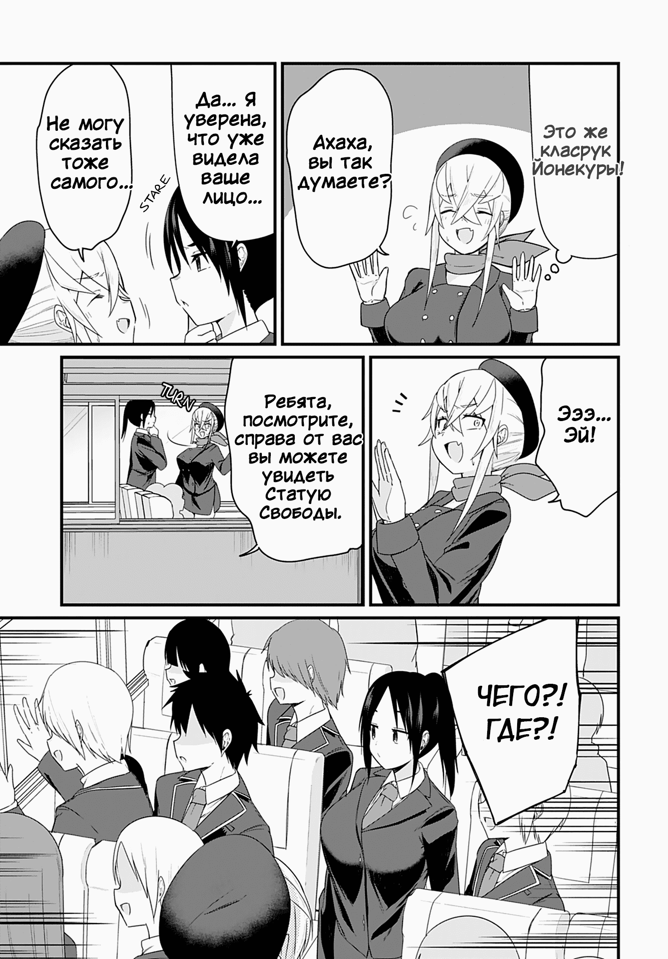 Манга Микудаши Ибари хочет презирать его в ответ! - Глава 10 Страница 7