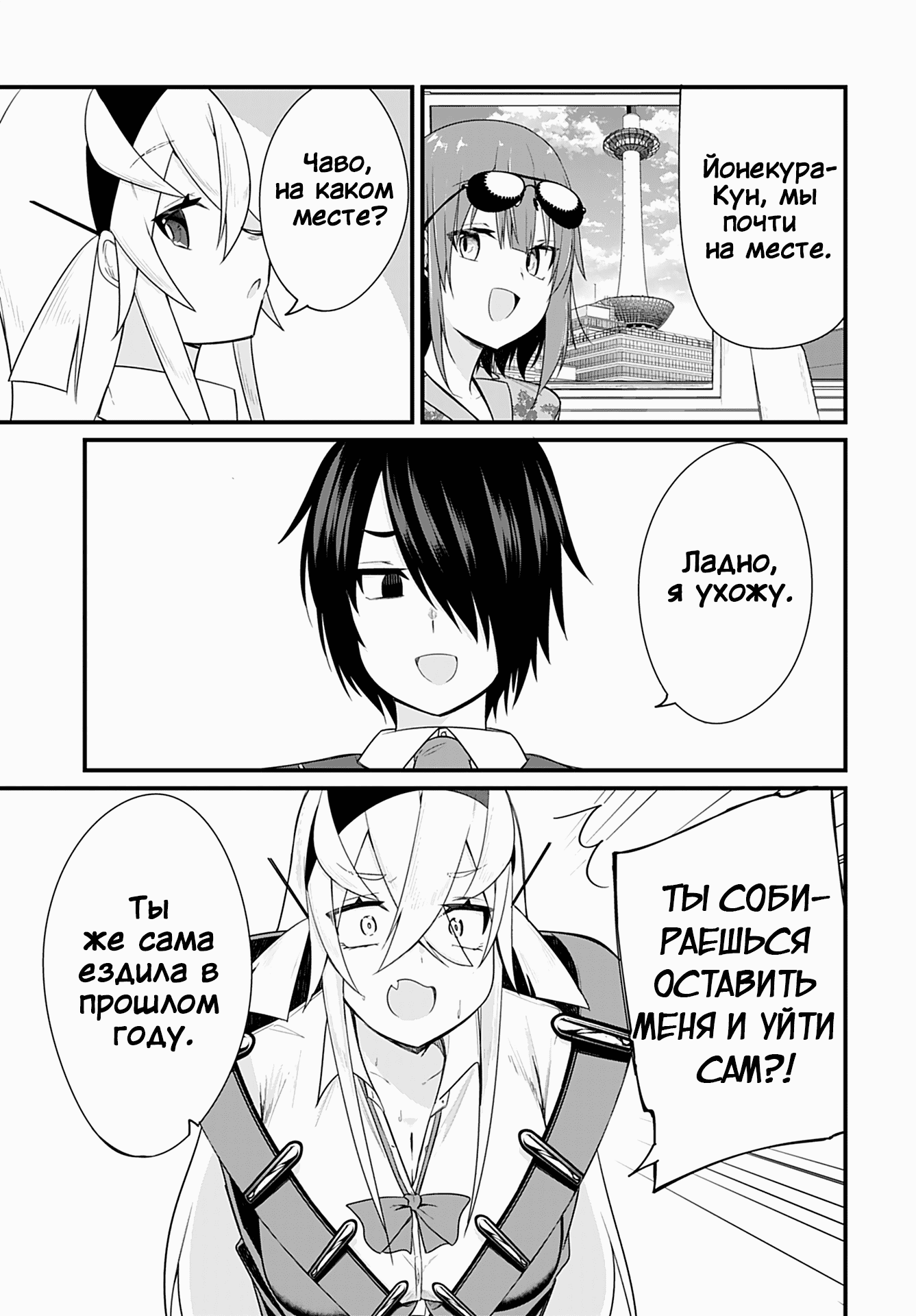 Манга Микудаши Ибари хочет презирать его в ответ! - Глава 10 Страница 13