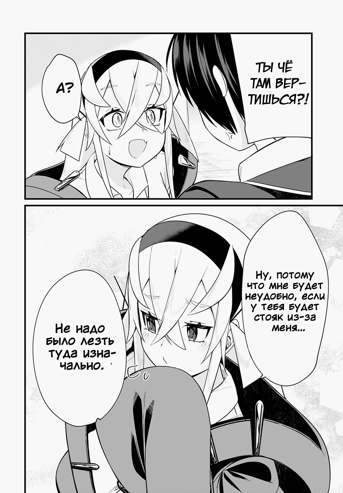 Манга Микудаши Ибари хочет презирать его в ответ! - Глава 10 Страница 12