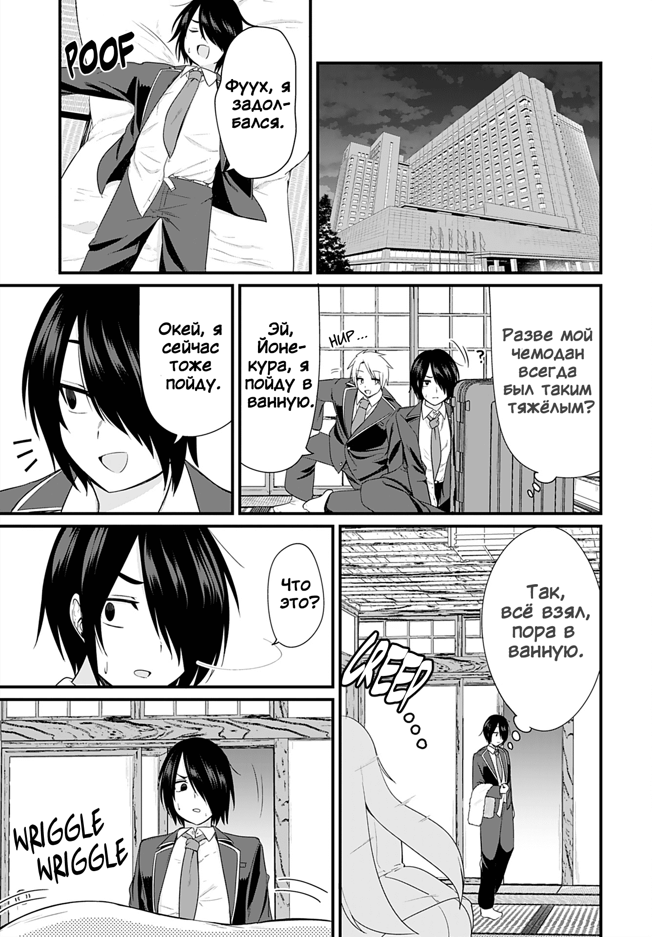 Манга Микудаши Ибари хочет презирать его в ответ! - Глава 10 Страница 15