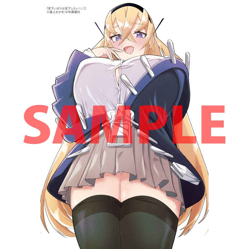 Манга Микудаши Ибари хочет презирать его в ответ! - Глава 9.5 Страница 9