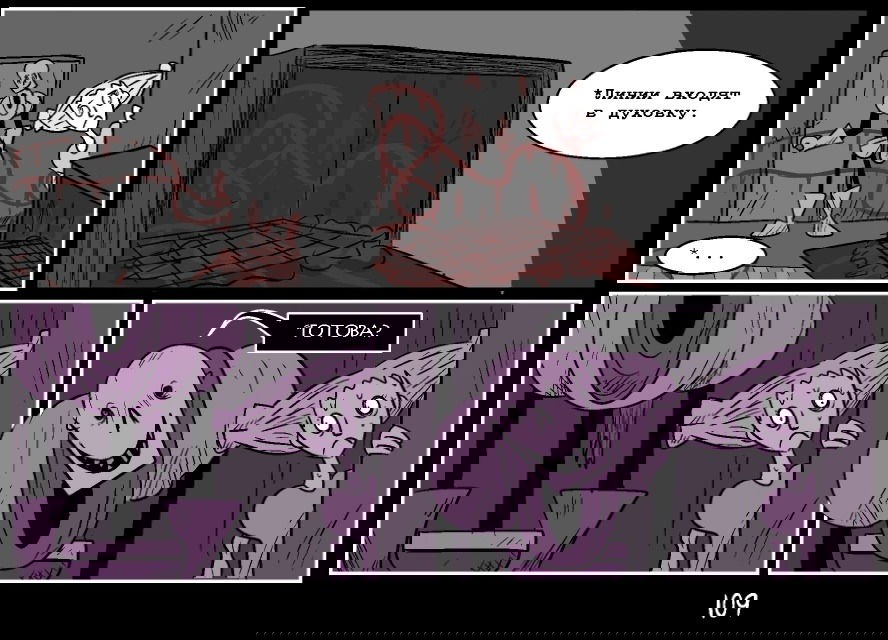 Манга Хоррортейл - Глава 39 Страница 2